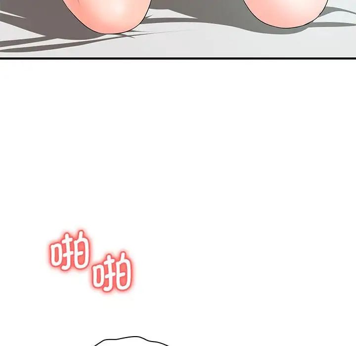 老婆至上第20話