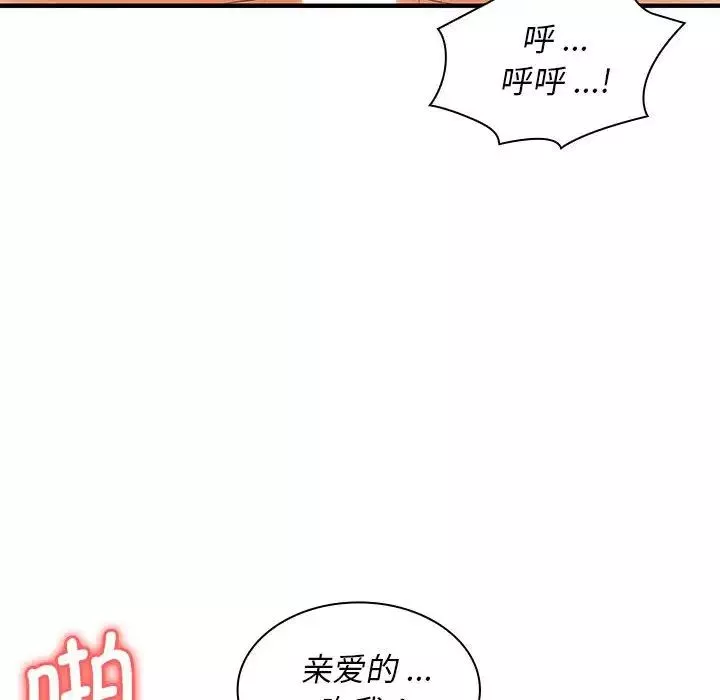老婆至上第20話