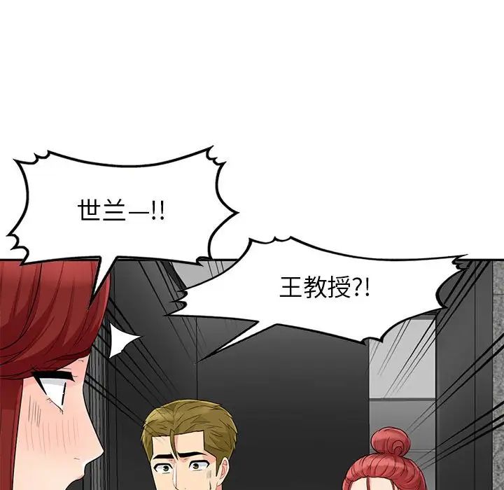 我的继母是寡妇第26话