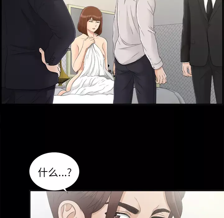 未亡人第31话