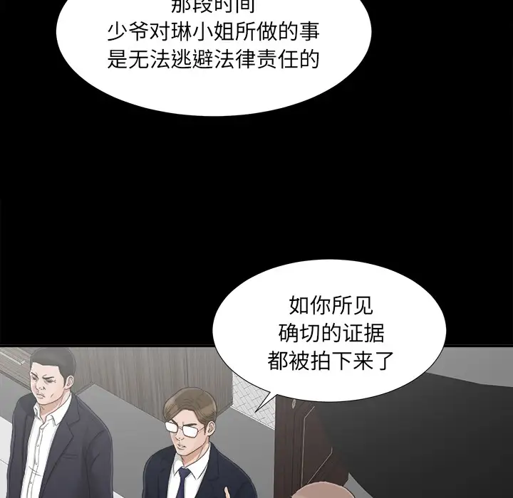 未亡人第31话