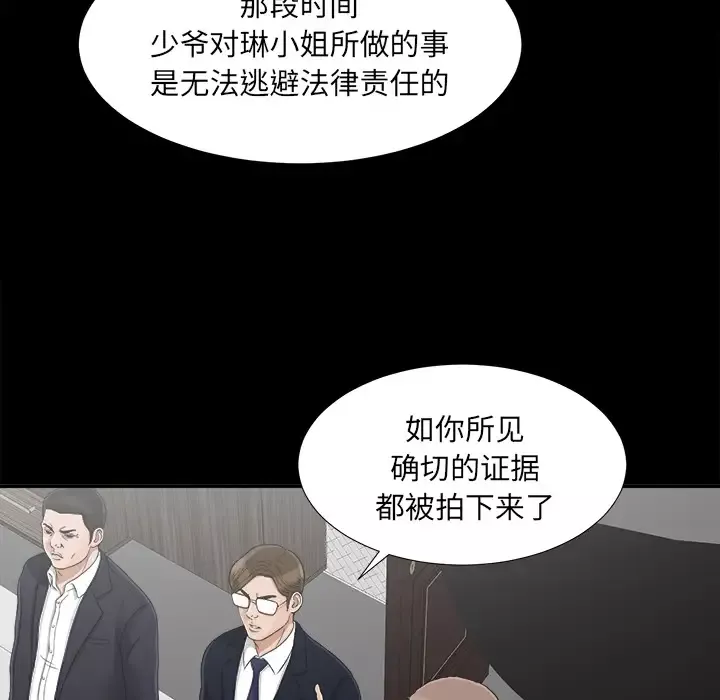 未亡人第31话