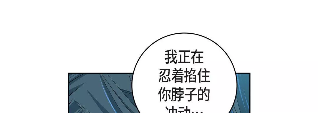 獻給心臟第71話