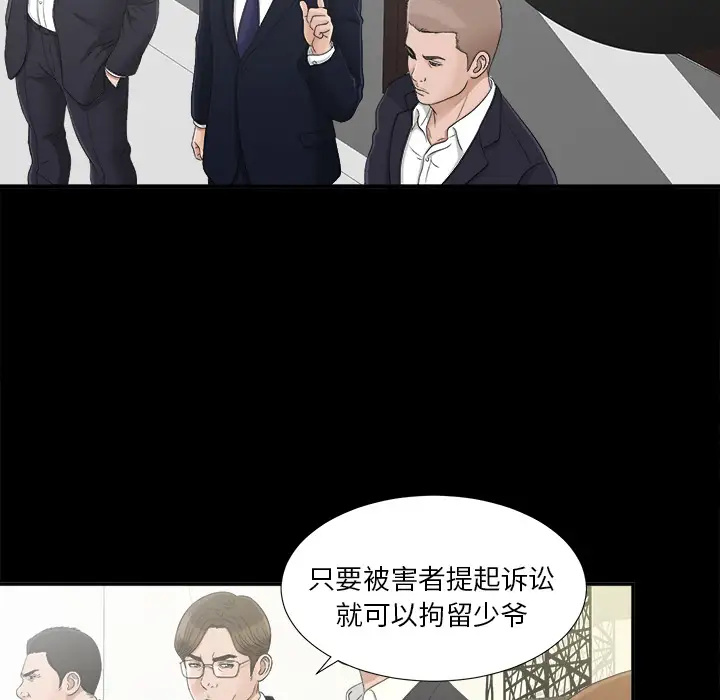 未亡人第31话
