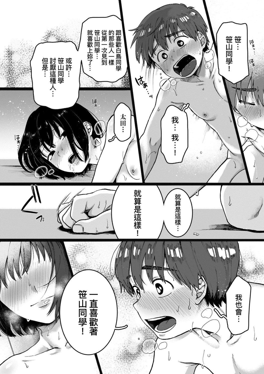 [やっそん义之]あなたといっしょにイきたい[中国翻訳][DL版][やっそん义之]あなたといっしょにイきたい[中国翻訳][DL版]