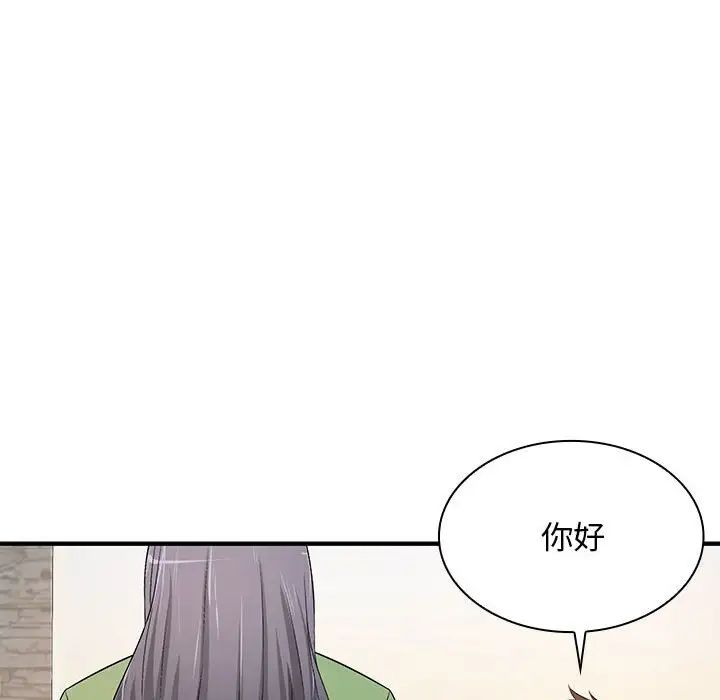 老婆至上第20话