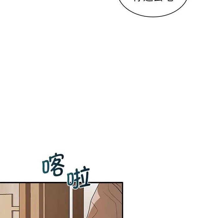 老婆至上第20话