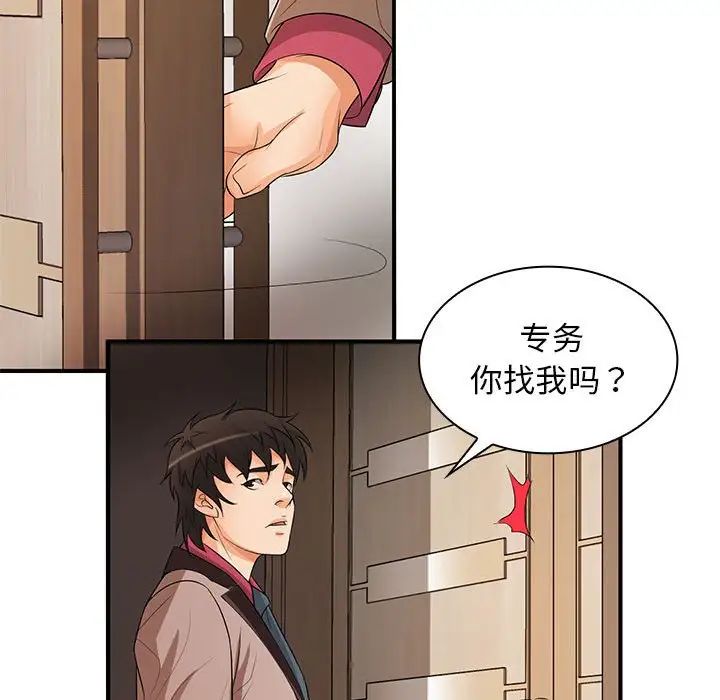 老婆至上第20话