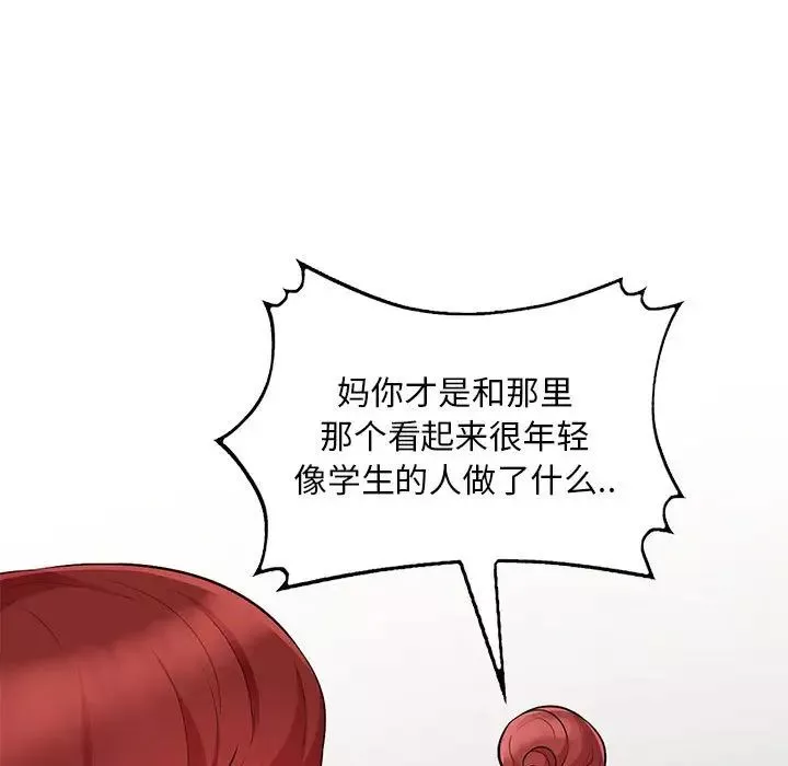 我的繼母是寡婦第27话