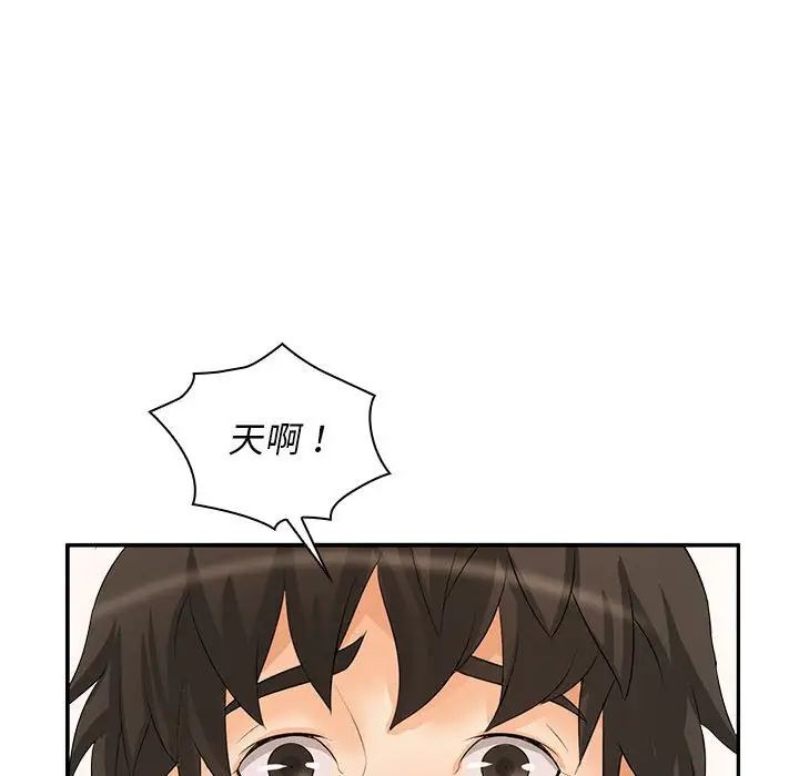 老婆至上第20話