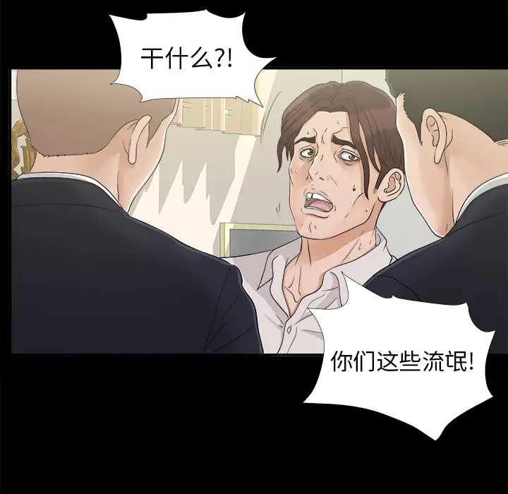 未亡人第31话
