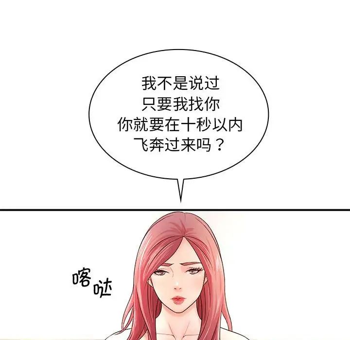 老婆至上第20話