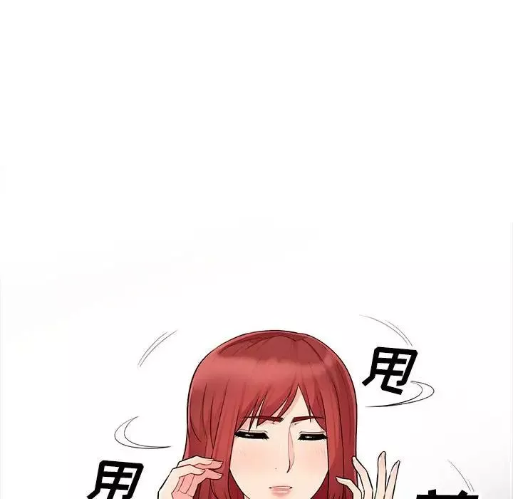 我的繼母是寡婦第27话