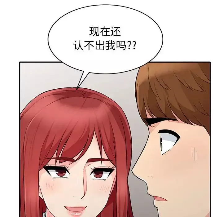 我的繼母是寡婦第27话