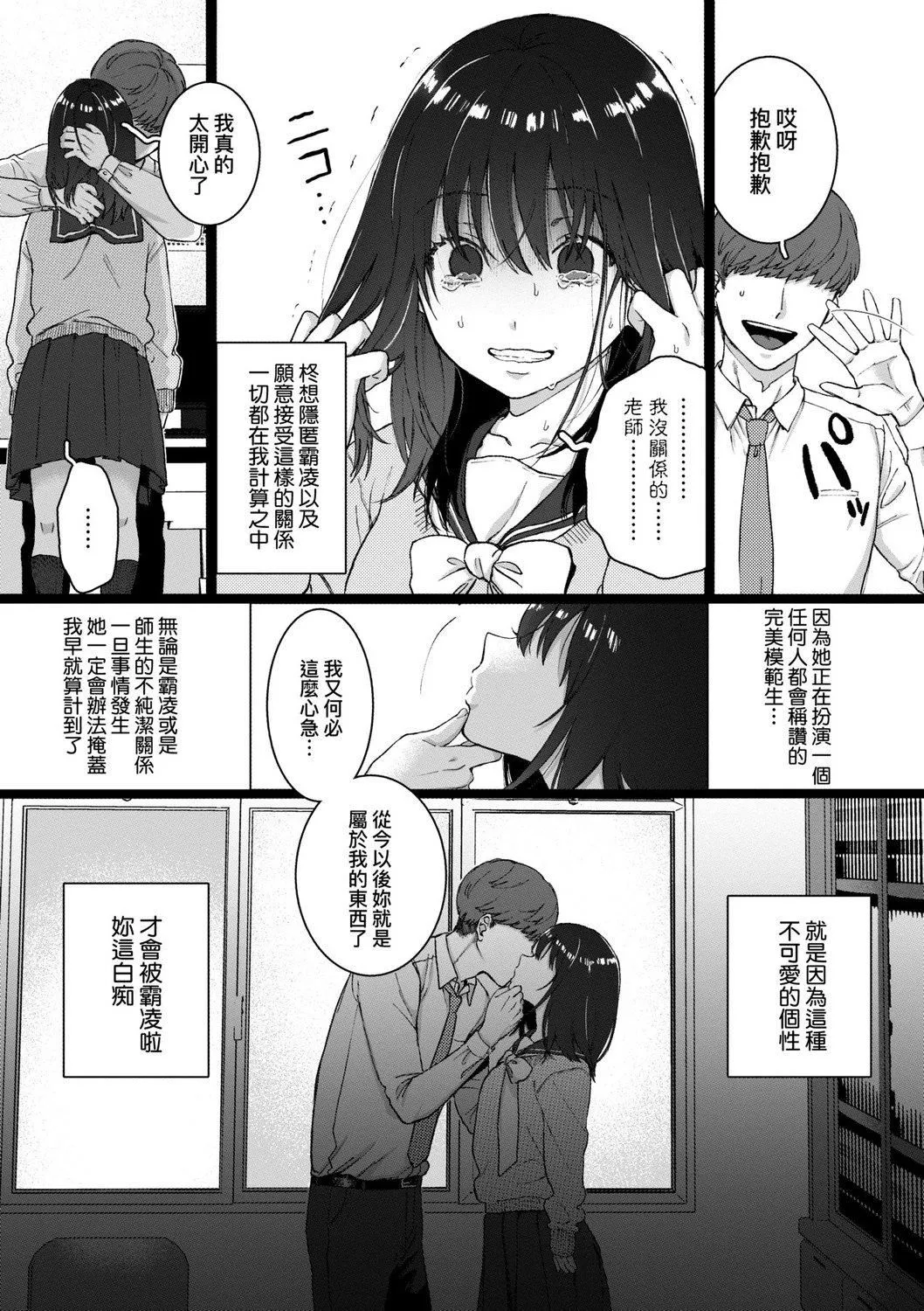 [やっそん義之]あなたといっしょにイきたい[中國翻訳][DL版][やっそん義之]あなたといっしょにイきたい[中國翻訳][DL版]