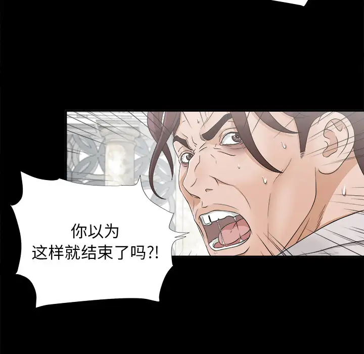 未亡人第31话