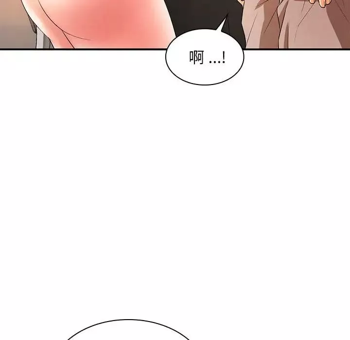 老婆至上第20話