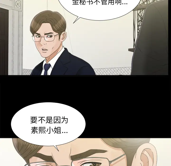 未亡人第31话