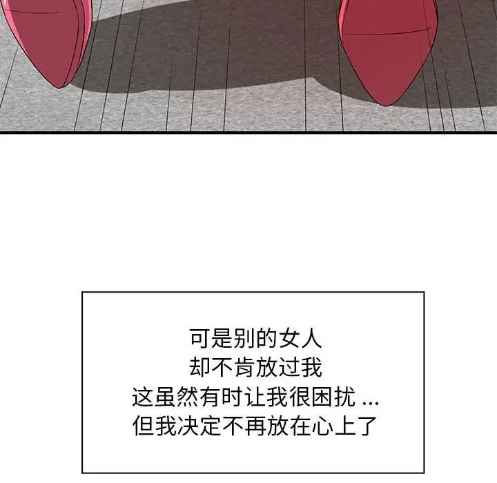 老婆至上第20話