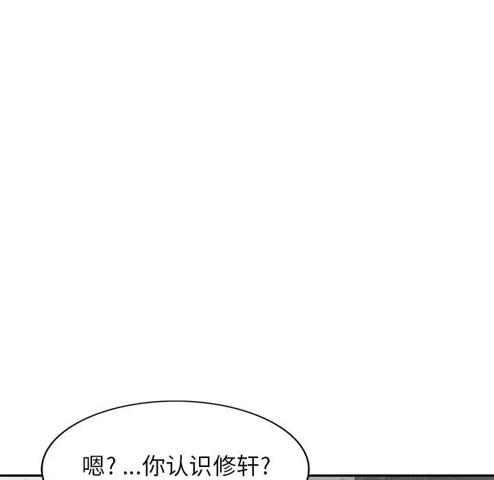 我的繼母是寡婦第27话