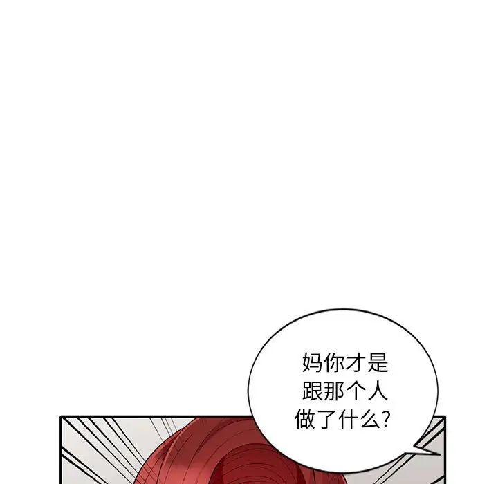 我的繼母是寡婦第27话