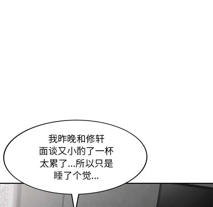 我的继母是寡妇第27话