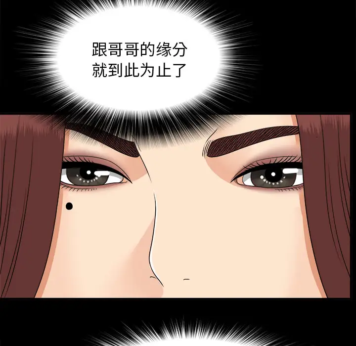 未亡人第31话