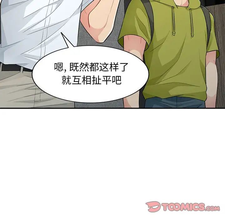 我的繼母是寡婦第27话