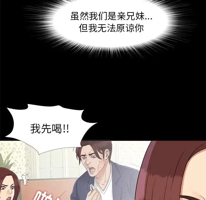 未亡人第31话
