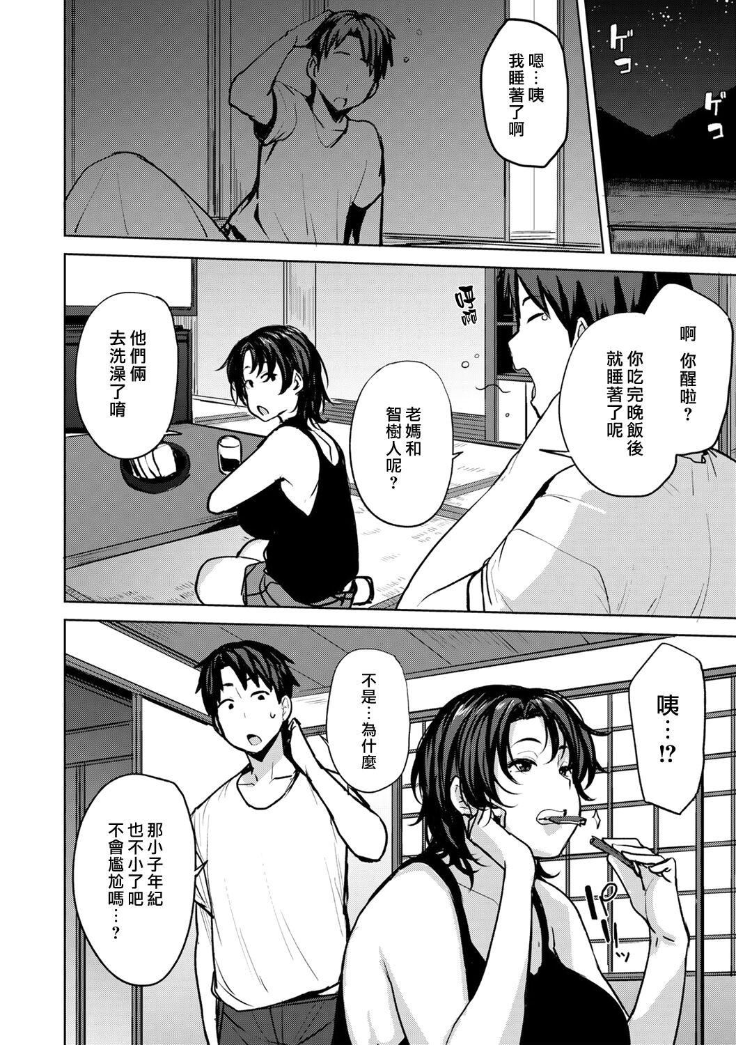 [七尾ゆきじ]双母交姦日记[中国翻訳][无修正][DL版][七尾ゆきじ]双母交姦日记[中国翻訳][无修正][DL版]