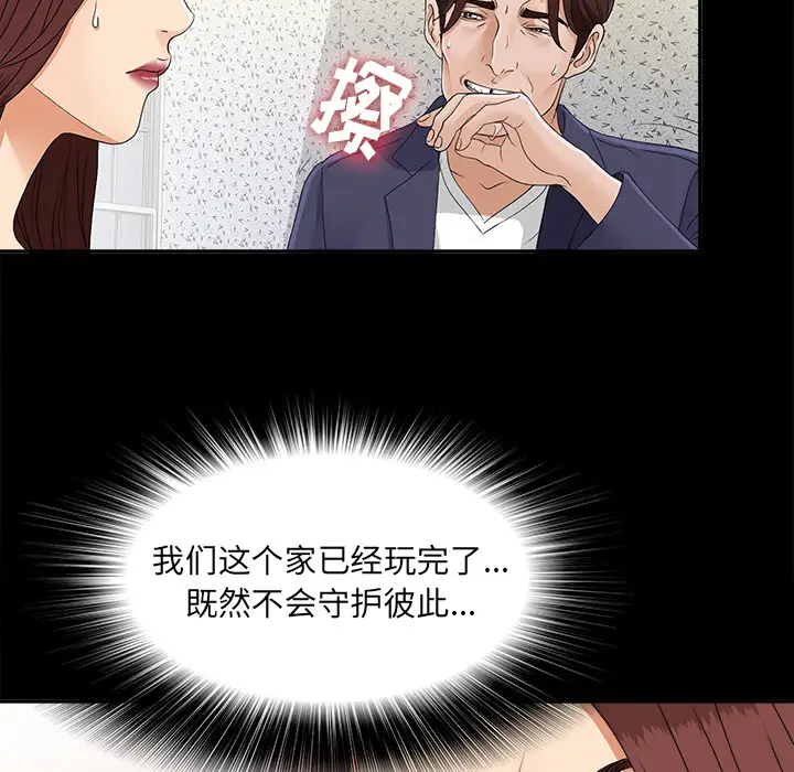 未亡人第31话