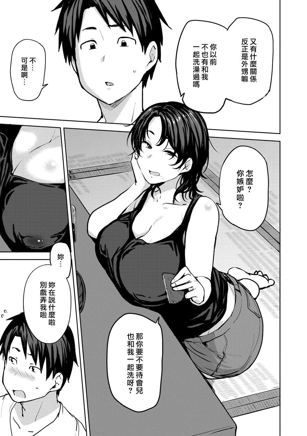 [七尾ゆきじ]双母交姦日记[中国翻訳][无修正][DL版][七尾ゆきじ]双母交姦日记[中国翻訳][无修正][DL版]