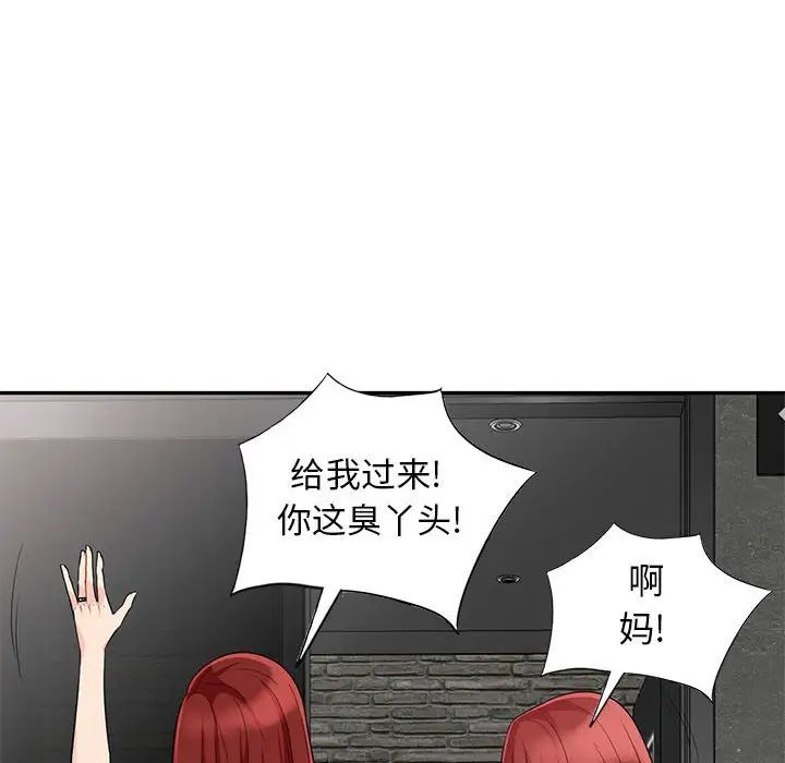 我的繼母是寡婦第27话