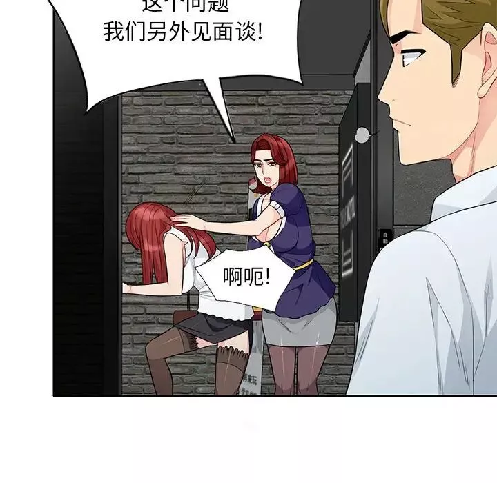 我的繼母是寡婦第27话