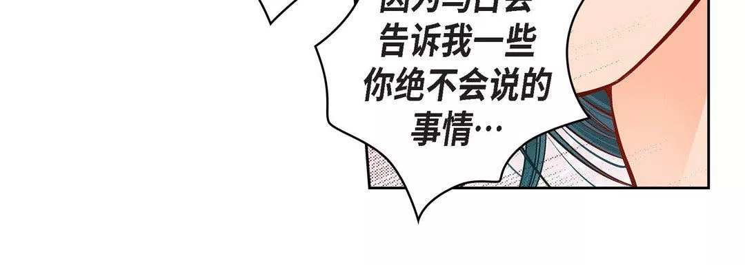 獻給心臟第72話