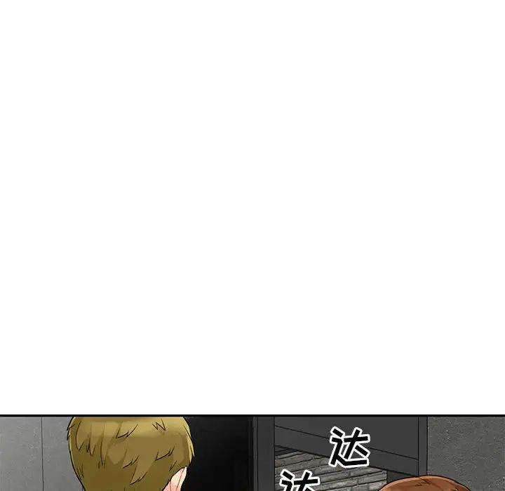 我的继母是寡妇第27话