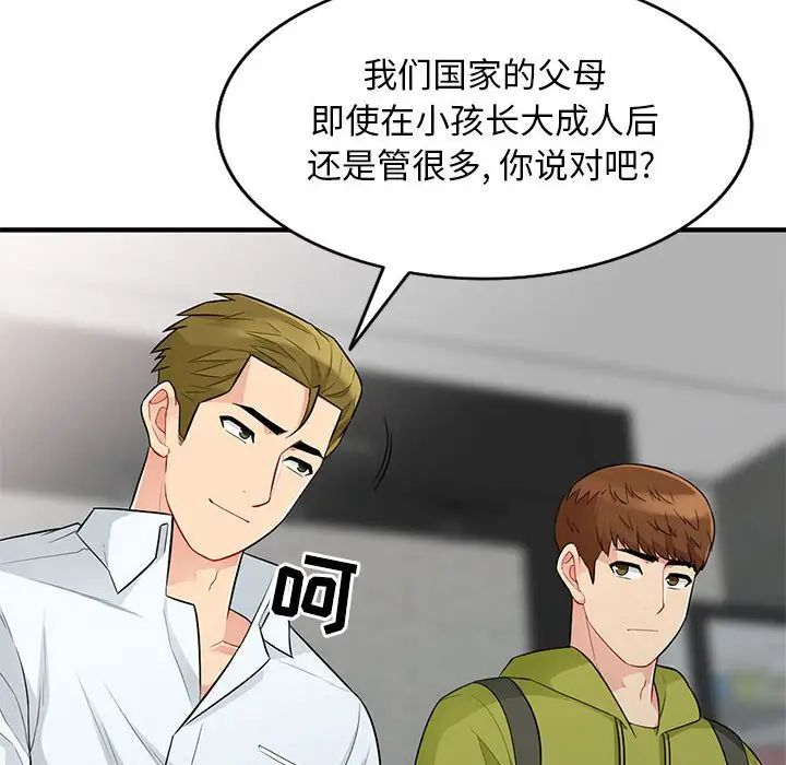我的继母是寡妇第27话
