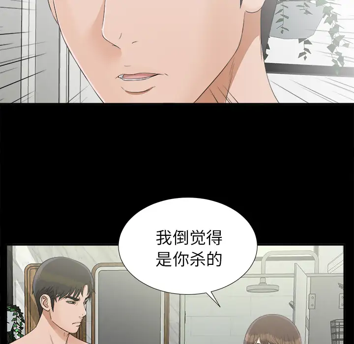 未亡人第31话