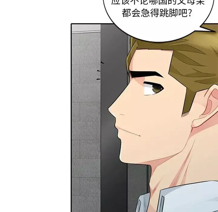 我的繼母是寡婦第27话