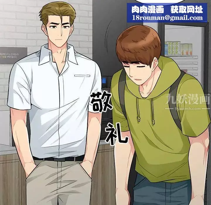 我的繼母是寡婦第27话