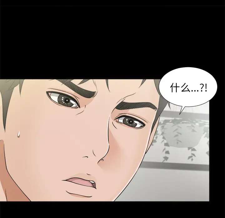 未亡人第31话