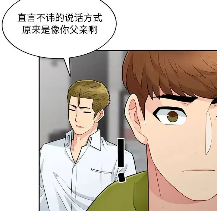 我的繼母是寡婦第27话