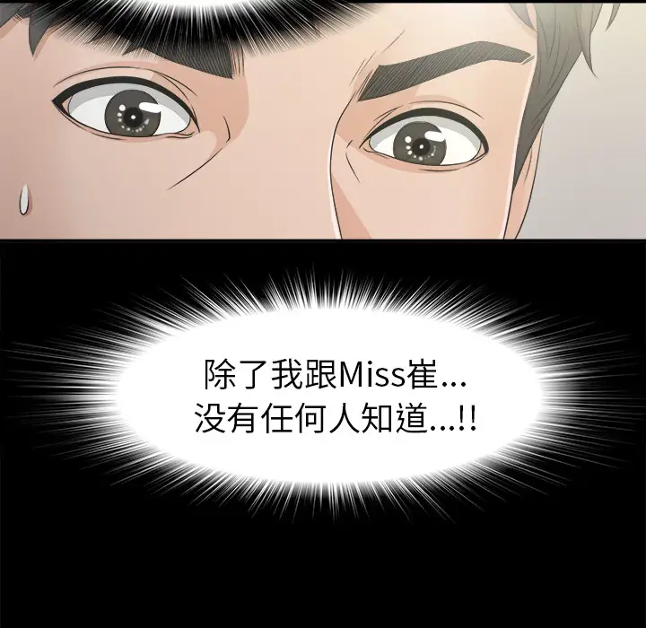 未亡人第31话
