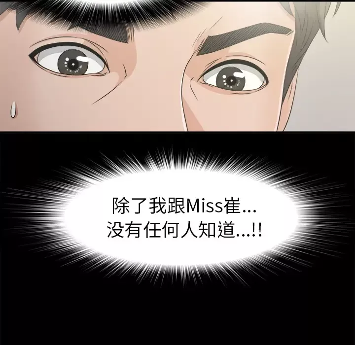 未亡人第31话