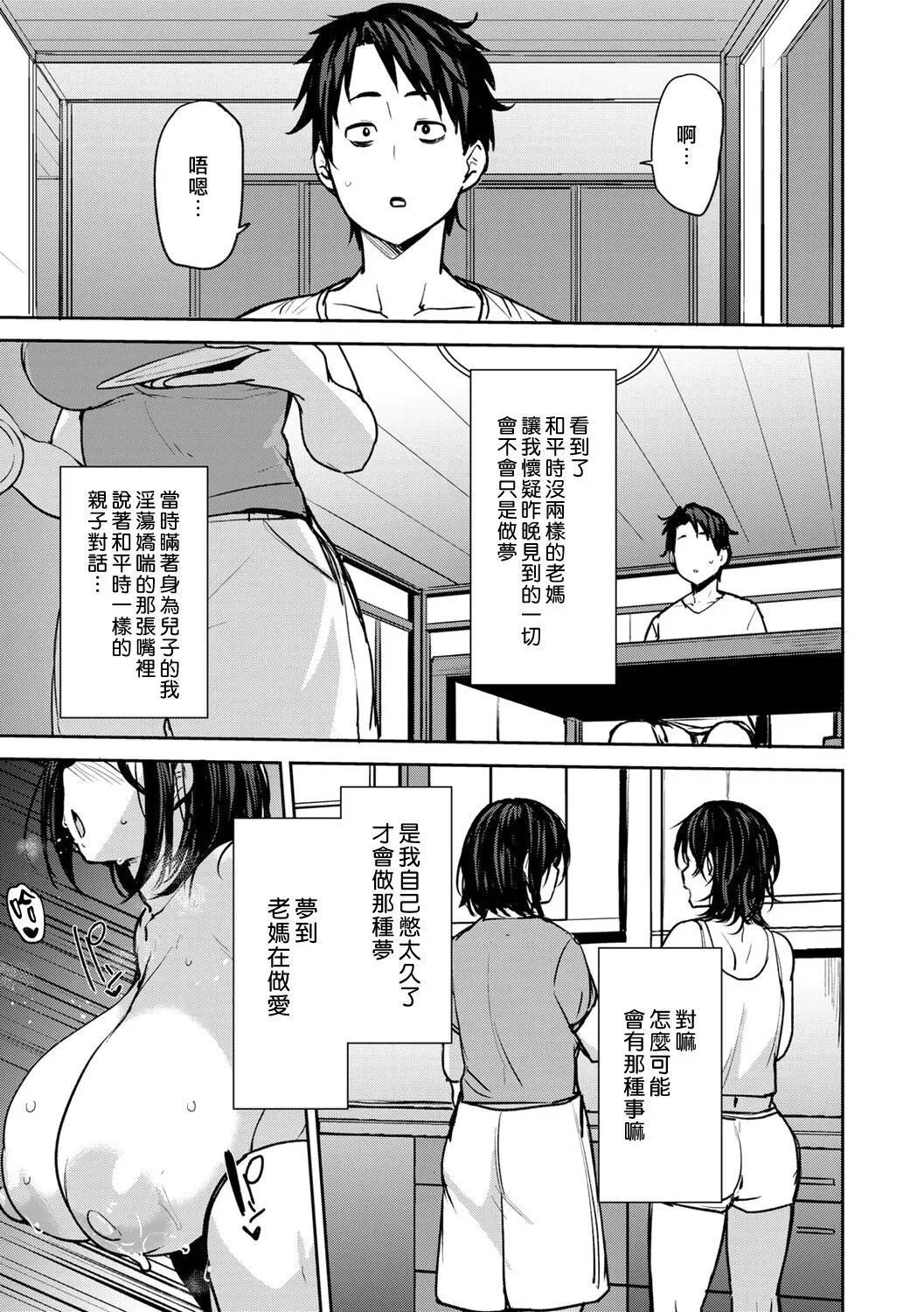 [七尾ゆきじ]雙母交姦日記[中國翻訳][無修正][DL版][七尾ゆきじ]雙母交姦日記[中國翻訳][無修正][DL版]