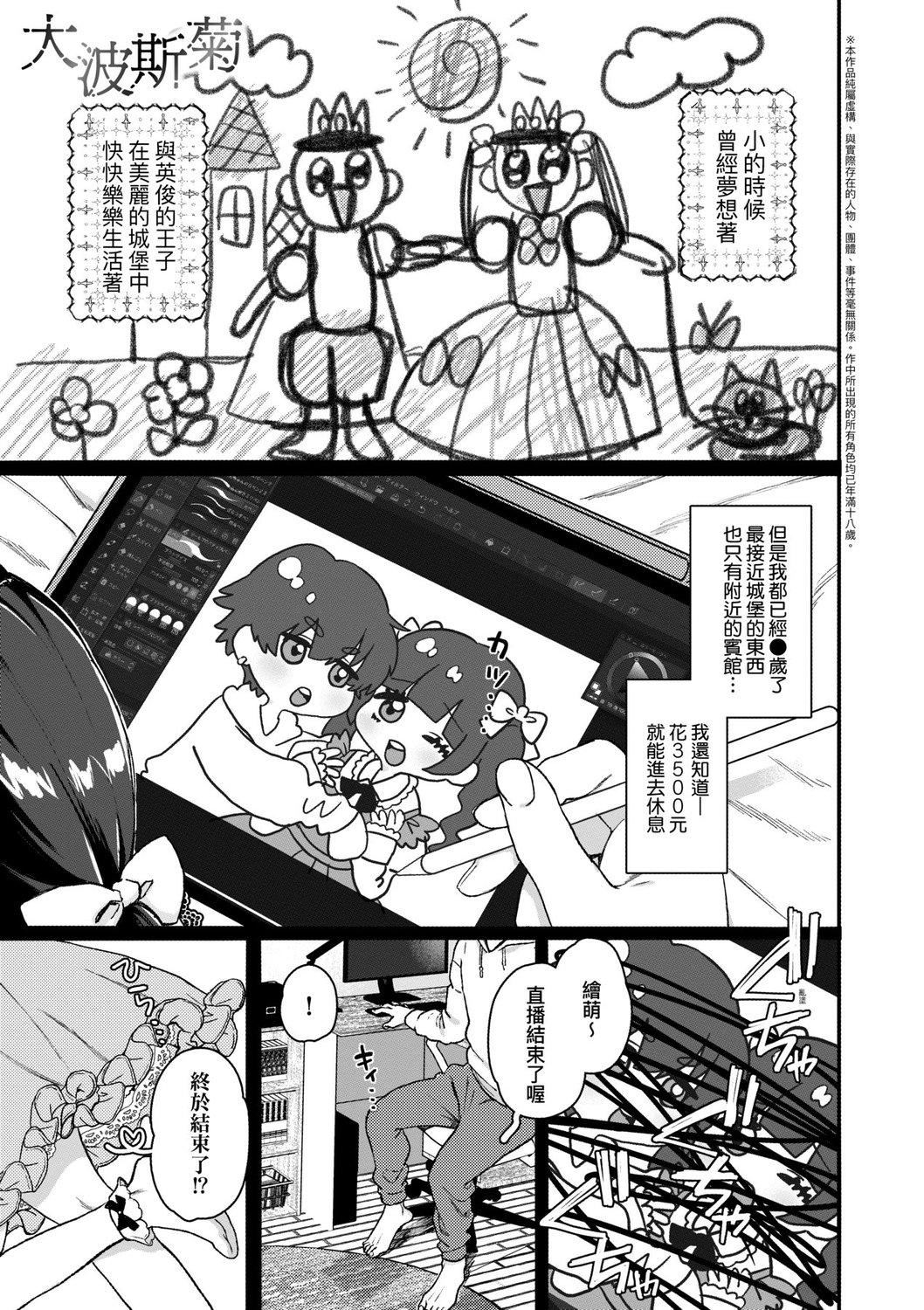 [やっそん义之]あなたといっしょにイきたい[中国翻訳][DL版][やっそん义之]あなたといっしょにイきたい[中国翻訳][DL版]