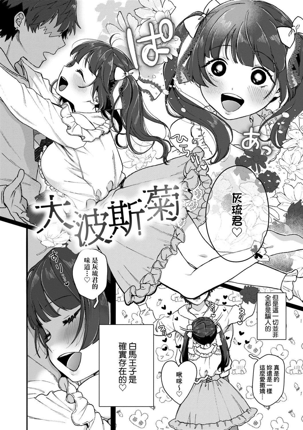 [やっそん义之]あなたといっしょにイきたい[中国翻訳][DL版][やっそん义之]あなたといっしょにイきたい[中国翻訳][DL版]