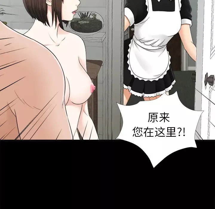 未亡人第31话