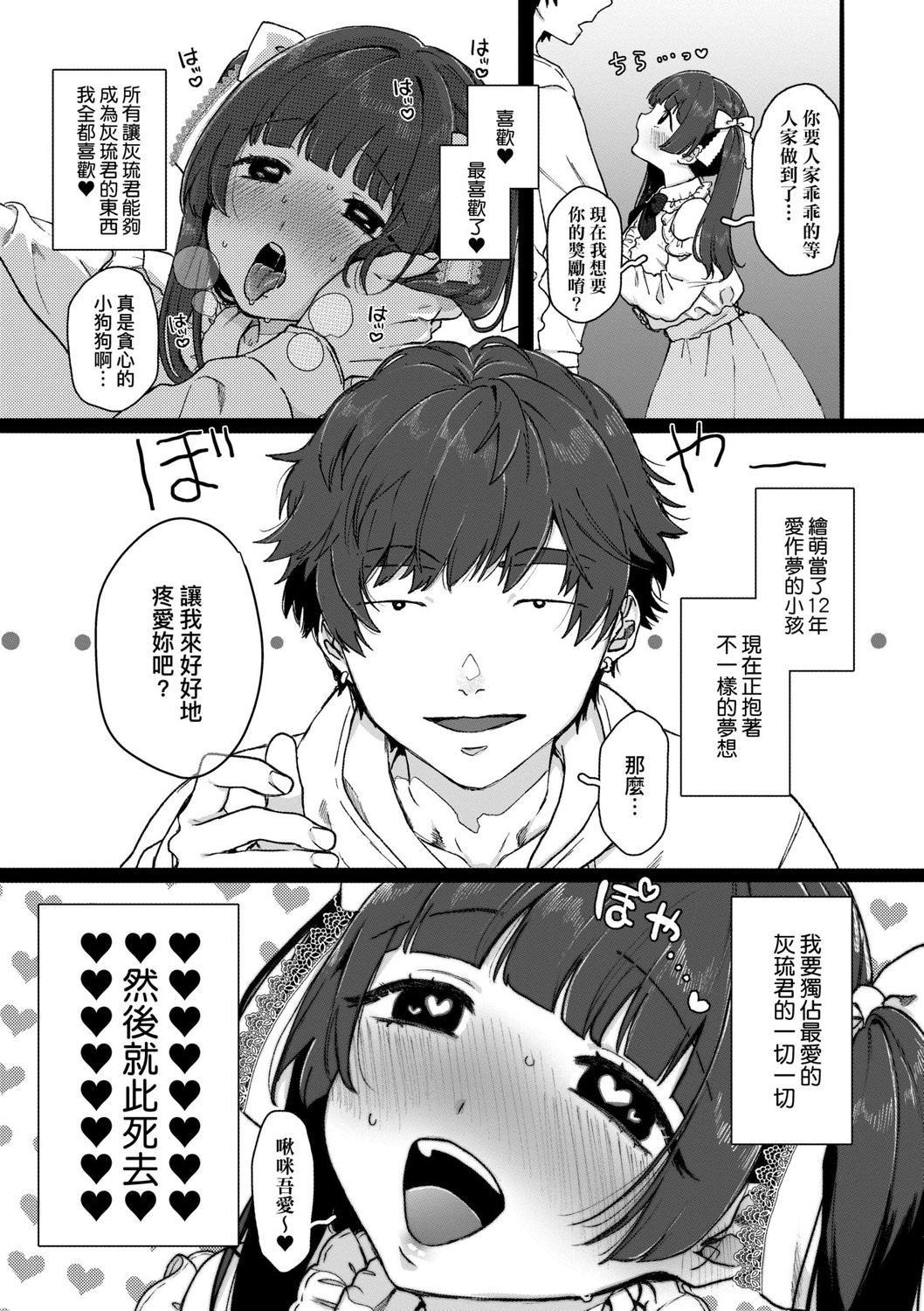 [やっそん义之]あなたといっしょにイきたい[中国翻訳][DL版][やっそん义之]あなたといっしょにイきたい[中国翻訳][DL版]