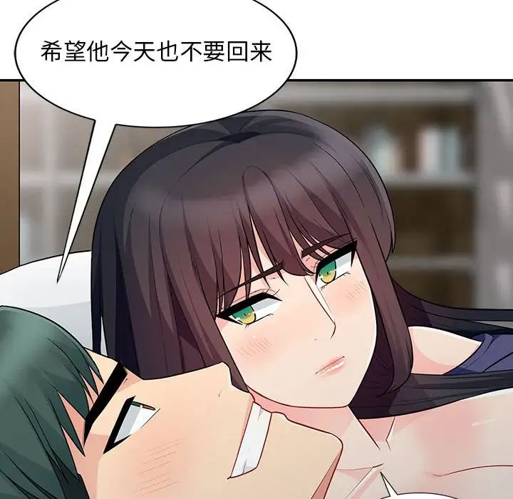 我的继母是寡妇第27话